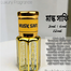 MUSK SAFI Luxury Attar 6ml image