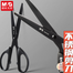 M and G Scissors Black Coating Stainless Steel Blades Soft Grip 180MM image