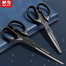 M and G Scissors Black Coating Stainless Steel Blades Soft Grip 180MM image