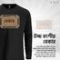 Manfare Premium Casual Long Sleeve T Shirt For Men image