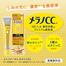 Melano CC Premium Brightening Essence Serum 20ml image