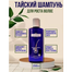 Mistine Hairbest Hair Loss Control Shampoo 250ml image