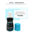 Mistine Men Extra Protect Deodorant 35ml image