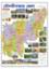 Moulvibazar District Map (18.5 X 25 Inches) image
