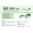 Mura Plus Vet (Enhances immunity against bacteria and viral diseases) 10gm image
