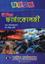 NAMK Easy Pharmacology