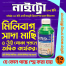 Nitro 505 EC (versatile liquid insecticide) 50ml image
