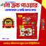 No Kroach Power (তেলাপোকা ও মাছি ধ্বংস করে) ১০০ Percent গ্যারান্টি image