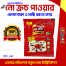 No Kroach Power (তেলাপোকা ও মাছি ধ্বংস করে) ১০০ Percent গ্যারান্টি image