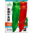 OX Horn Chili Seeds Large Re-Pack - 10pcs image