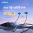 Oraimo OEB-311 Necklace Lite Enc Wireless Headphone image