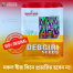 Original Debgiri Jhuri Begun Seeds 1gm Pack Indian image