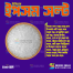 Premium Epsom Salt (গাছের পাতা সবুজ করে) image