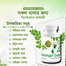 Premium Quality Moringa Gain Tabs–90Pcs image