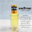 RAJNIGANDHA Floral Fragrance 30ml image