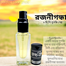 RAJNIGANDHA Floral Parfum Spray -6 ml image