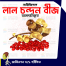 Red Sandalwood (Lal Chandan) Seeds 5pcs image