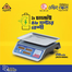 Rfl Weighting Scale ACS 668A-30Kg (Any Color) image