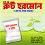 Rooting Hormone Powder (Imported From India) Re-Pack image