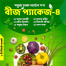 SP-4 All Season Seeds Package 6 Items Intact Pack - 0.1gm image