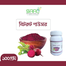 Saad Beetroot Powder Bitrut Gura - 100gm image