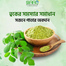 Saad Sojne Pata Gura Moringa Leaf Powder - 200gm image