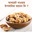 Saad Walnuts (Akhrot) - 250gm image