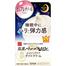 Sana Namerakahonpo Wrinkle Night Care Cream 50g image