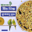 Seed mix for Budgerigar Pack (Washed) - 1KG image