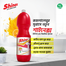 Shinex Tiles and Ceramic Cleaner (1 litter) image