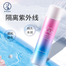 Skin Aqua Tone Up UV Spray SPF50 Plus PA Plus Plus Plus Plus 70 gm image