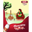 Star Ship Shahi Lacchi 125 ml image