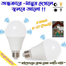 Super Star Motion Sensor AC LED 9 watt Daylight Bulb E-27 (Patch) image