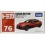 Tomica Regular Diecast No.76 Nissan Skyline (Box) image