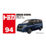 TOMICA No. 94-09 Nissan Serena (Box) image