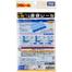 Tomica Parts R-20 1/4 Straight Rail image
