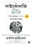 The Psychology of Money