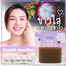 V-Nature Acne Soap for Men and Women | For Face and Body Acne | Thailand - 50gm image