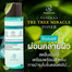 Vanekaa Tea Tree Miracle Toner 120ml image