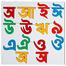 Wooden Alphabet - Bangla image