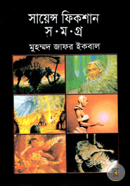 Science Fiction Somogro 3rd Part