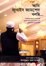 Ami Junaid Jamshed Bolchi image