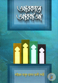 Arkane Arbaya
