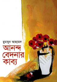 Anondo Bedonar Kabbo