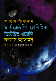 Dark Jentli’s Holesitic Ditective Agency