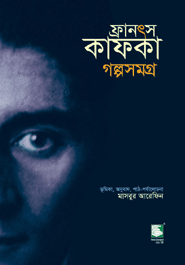 Franz Kafka Golpo Somogro