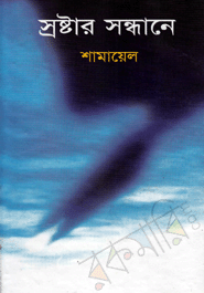 Srastar Sondhane