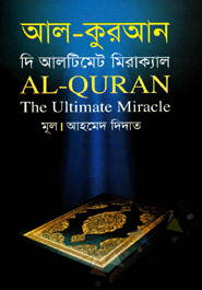 Al Quran The Altimate Miracle