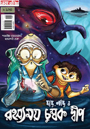 Dadu Nadu : Rohoshomoy Cummok Dip