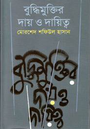 Budhimuktir Dai O Dayetto